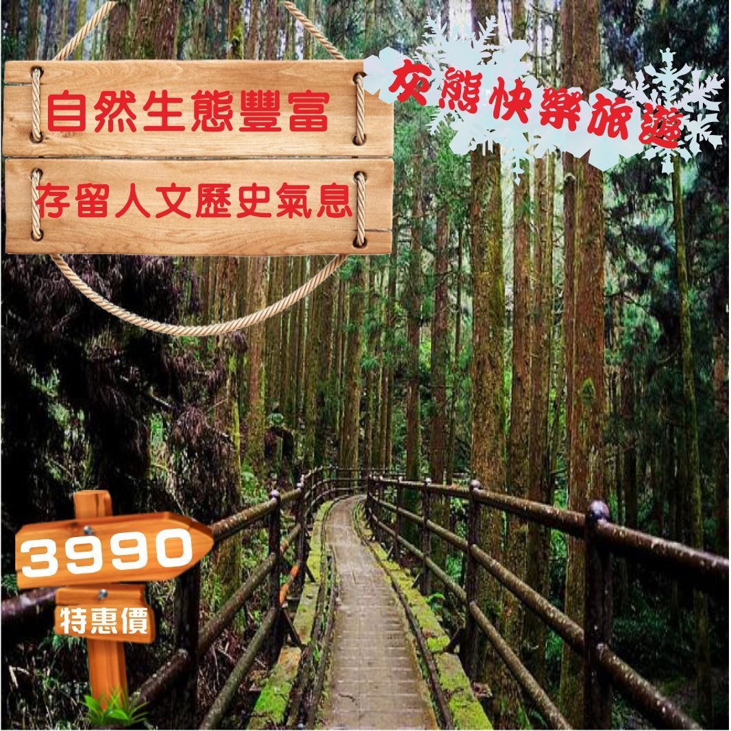 南部步道之旅